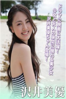 深田咏美亚洲一区二区三区